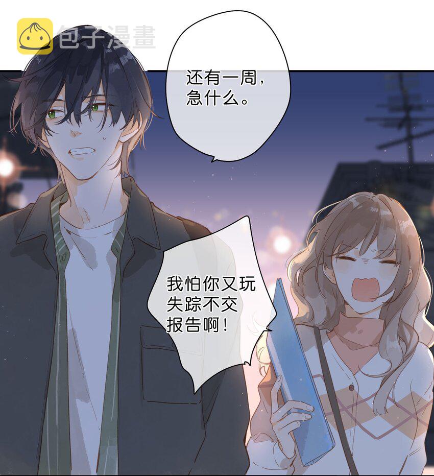 第51话 撞上38