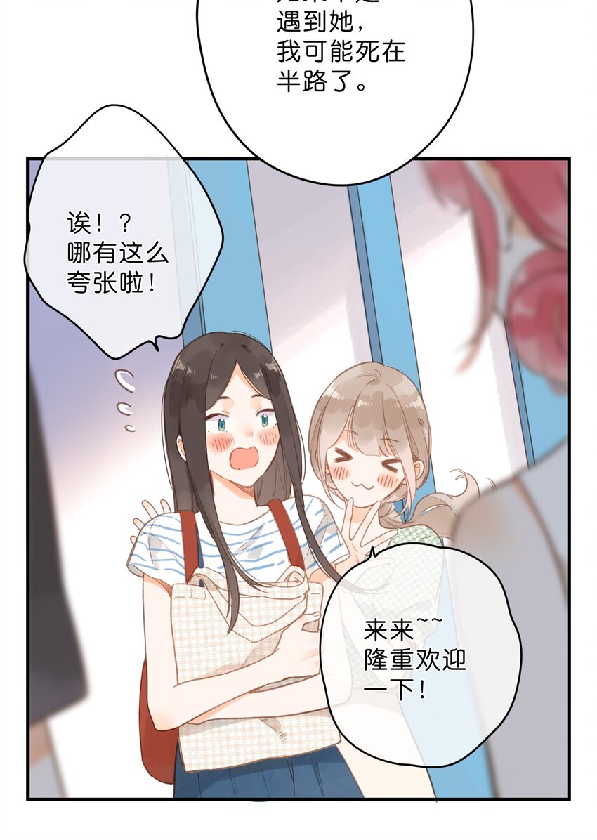 第16话 禾悠生气啦15
