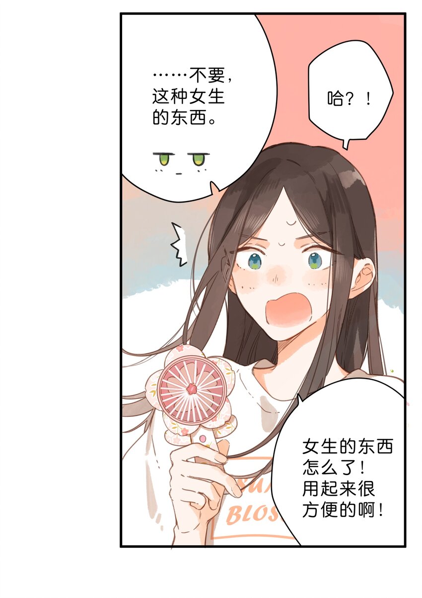 第33话 炎热沉闷的午后28