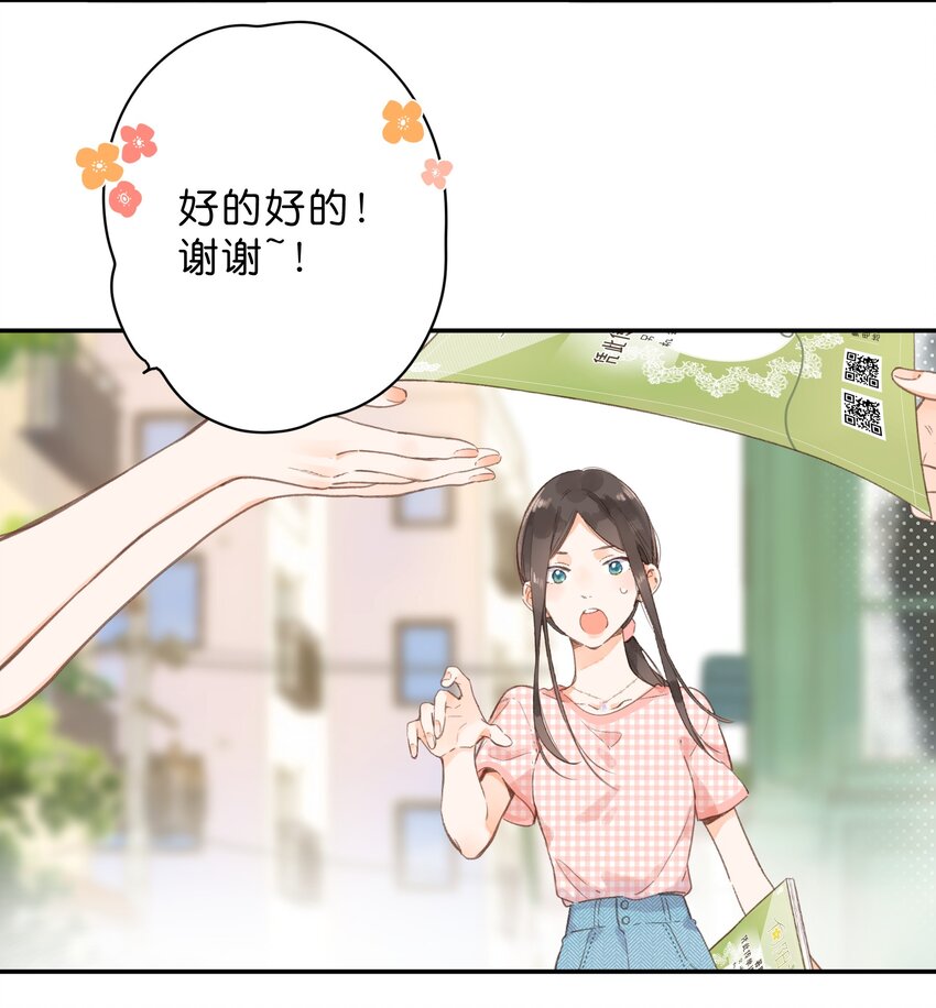 第6话 被迫营业28
