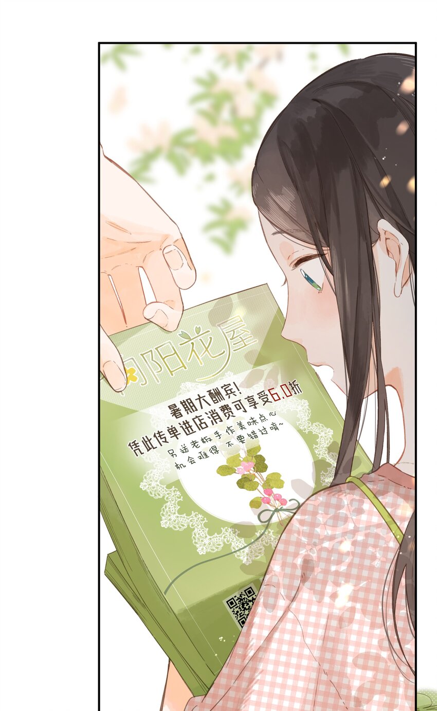 第5话 不受欢迎的传单45
