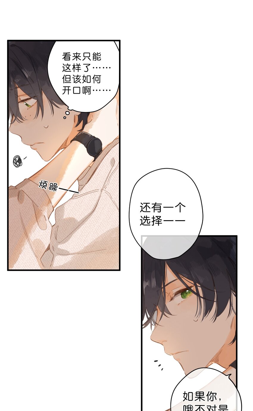 第40话 悄然无声的绽放12