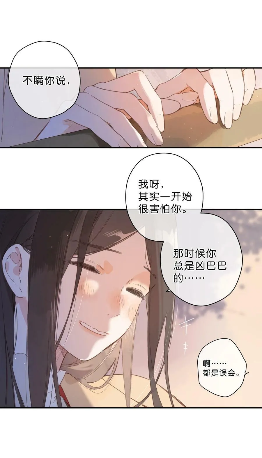 第68话 幸福的种子25