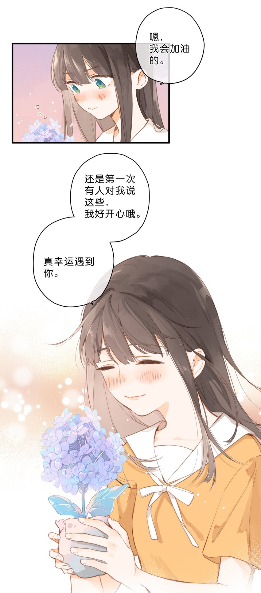 第46话 希望的花25