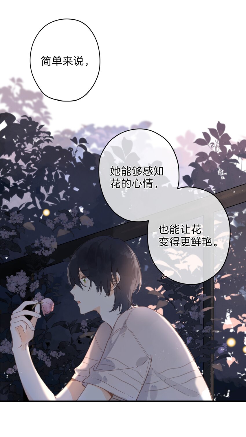 第12话 他的秘密17