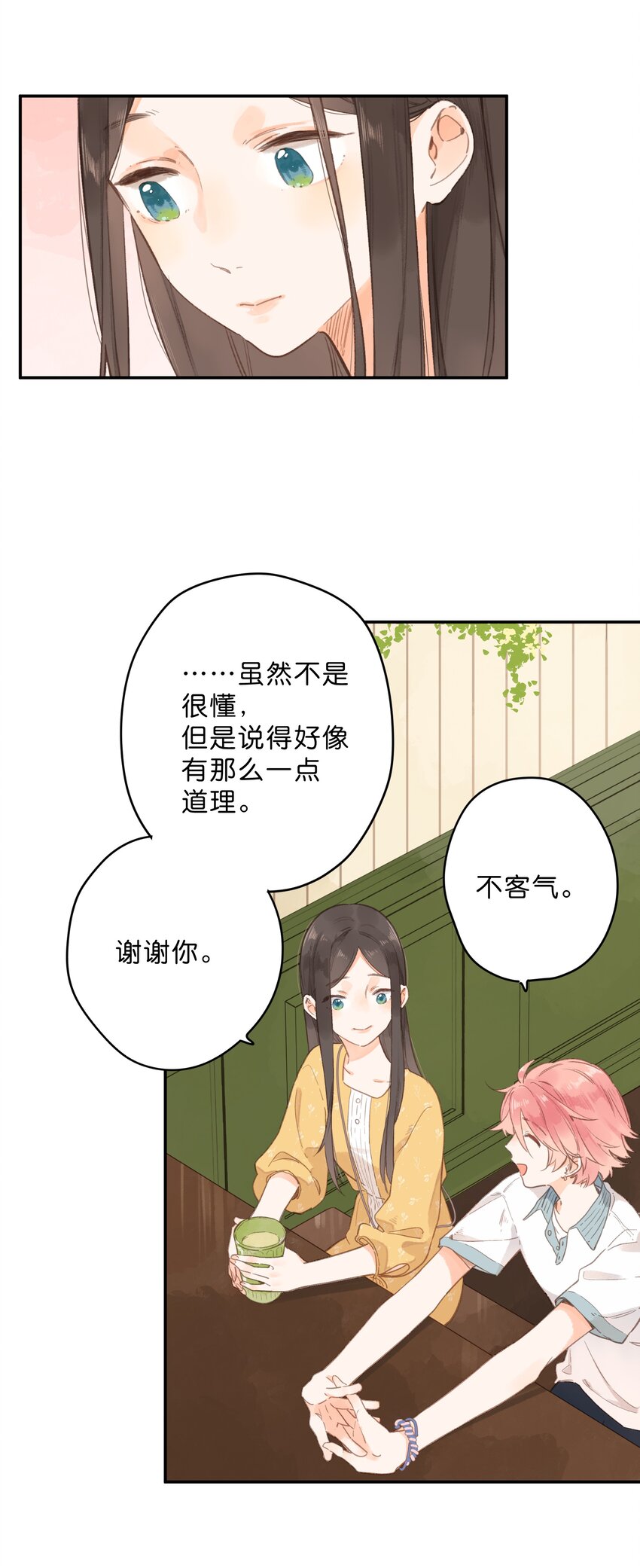 第11话 坦诚43