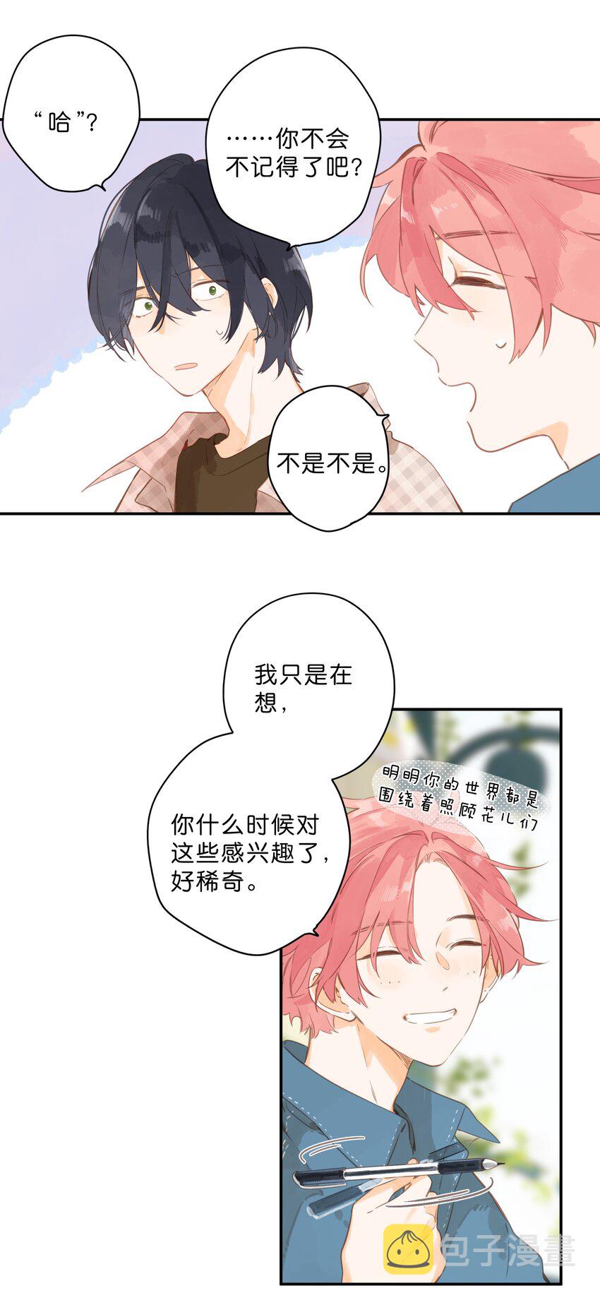第53话 知足6
