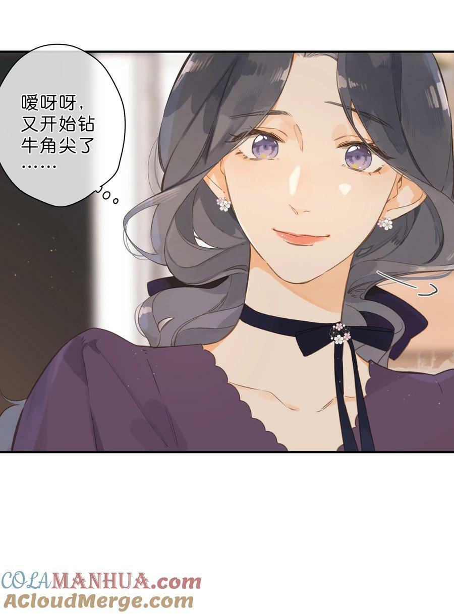 第64话 沮丧的心情21