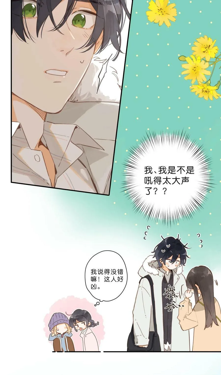 第67话 踌躇不前的人4