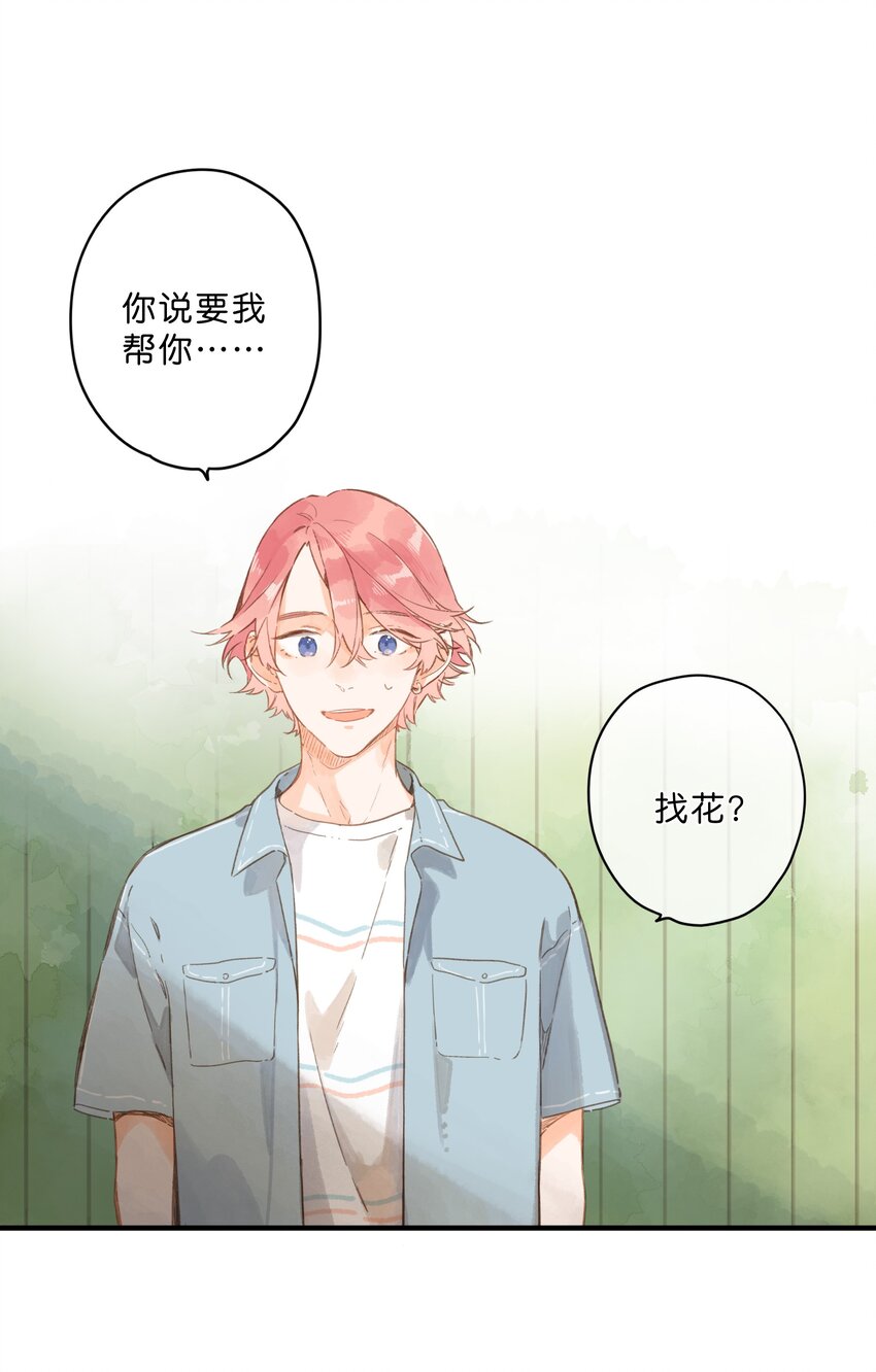 第31话 帮忙8