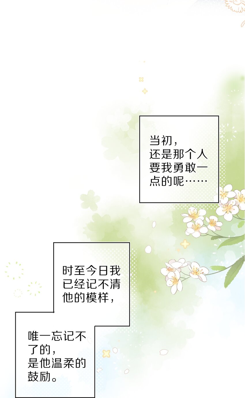 第1话 花的初见16
