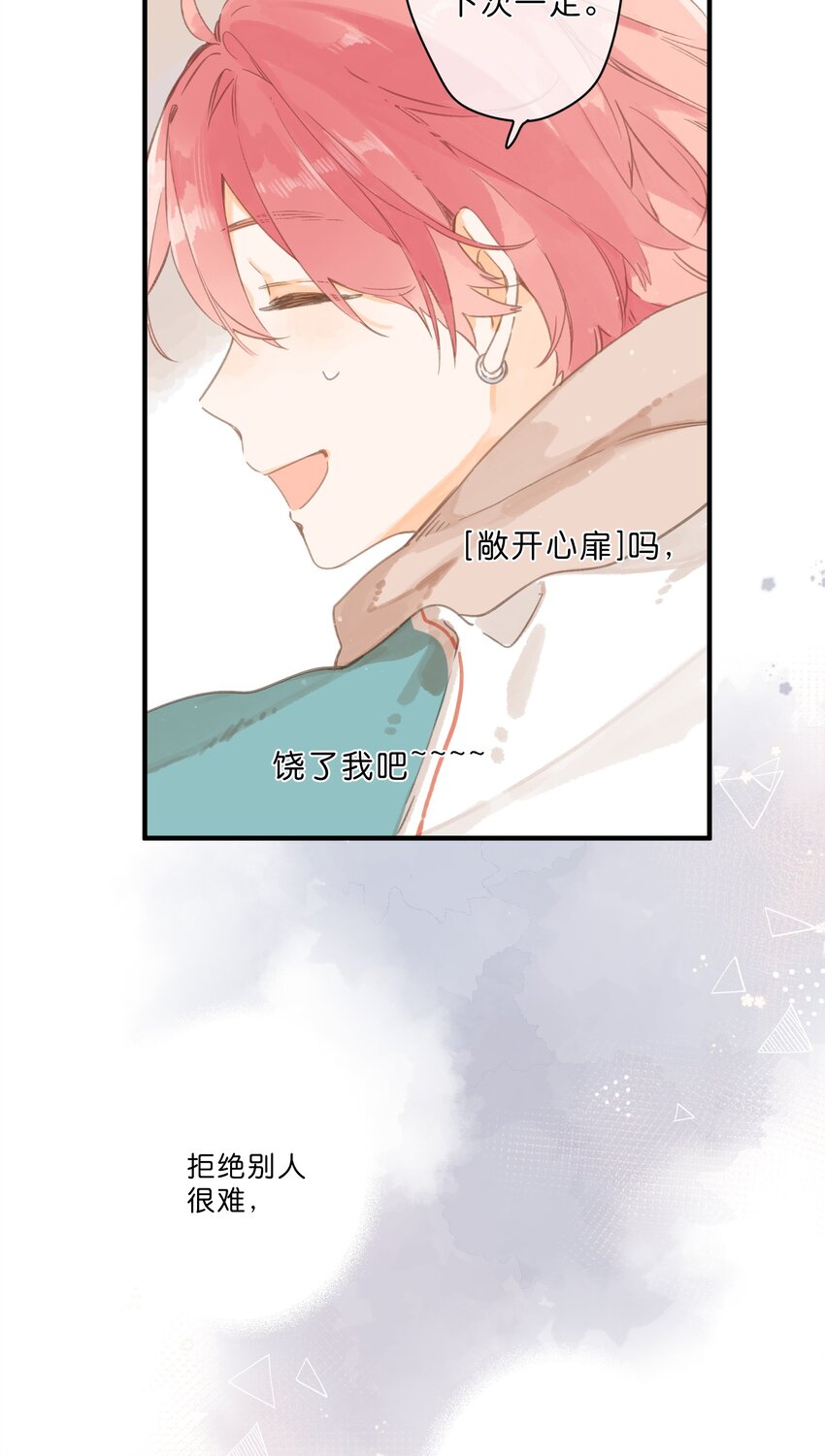 第49话 在乎与不在乎9