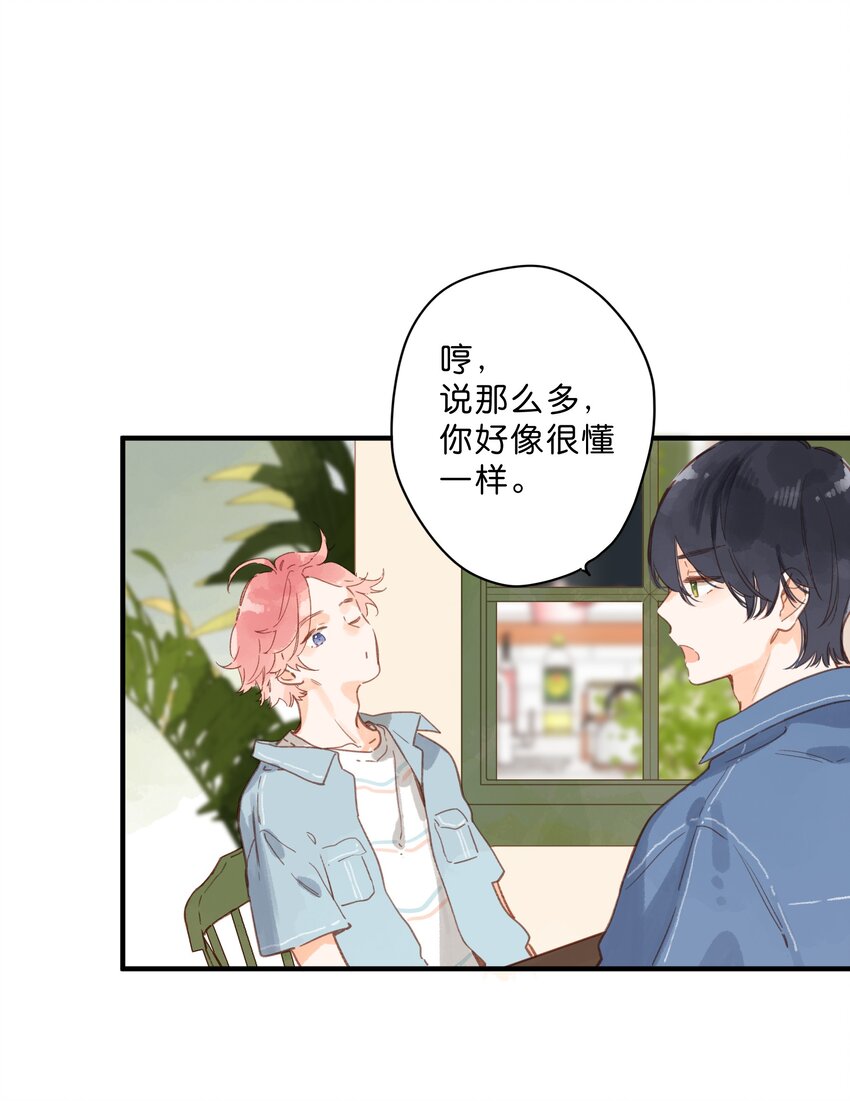 第27话 莽撞的热心33