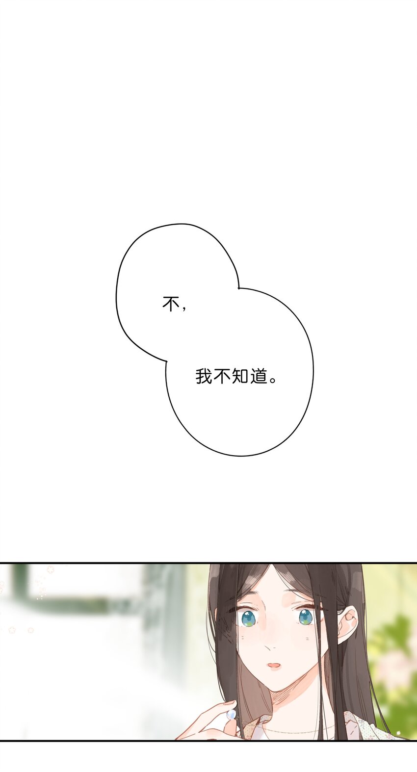 第8话 挂坠里的花瓣39