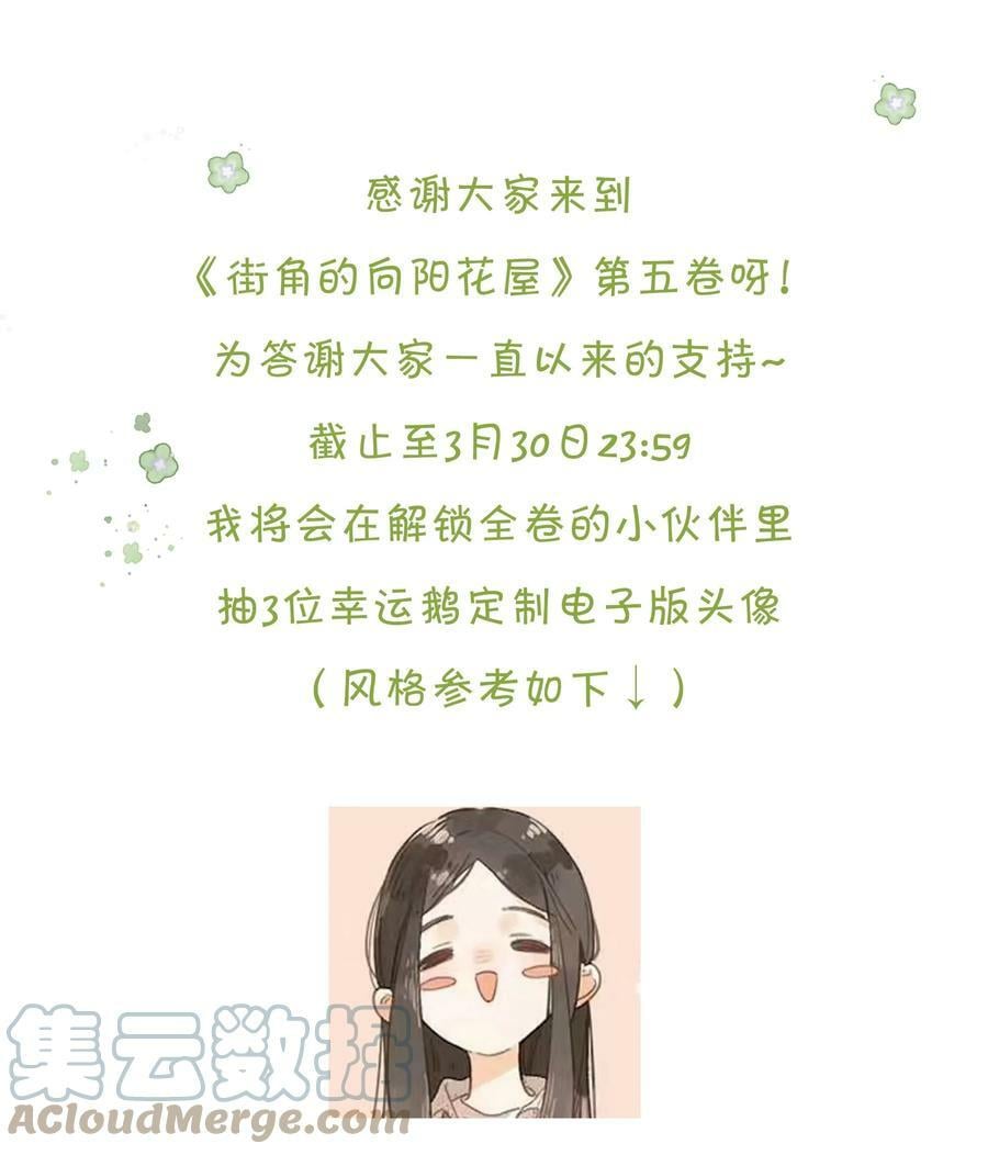 第59话 Flipped30