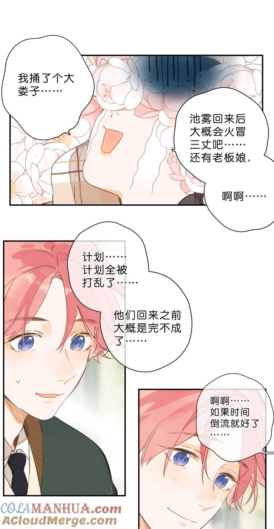 第75话 温暖的时刻12