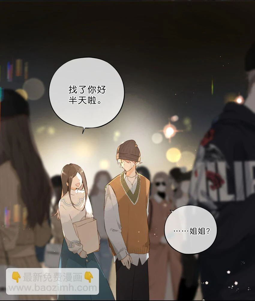 第56话 雪花绽放之时6