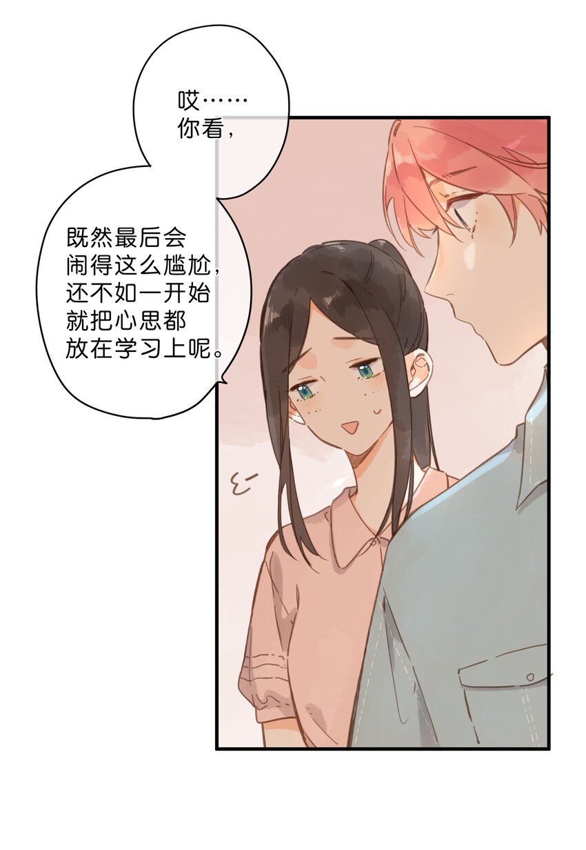 第30话 花言巧语14