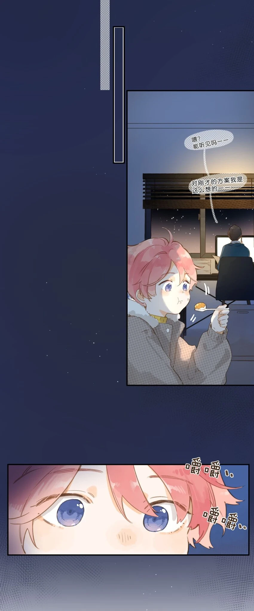 第56话 雪花绽放之时4