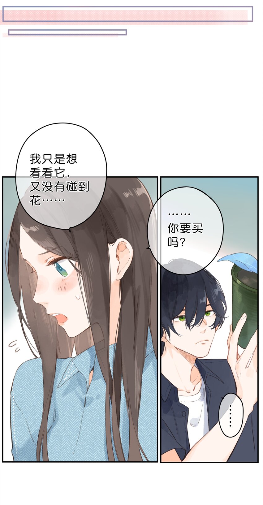 第3话 误会15