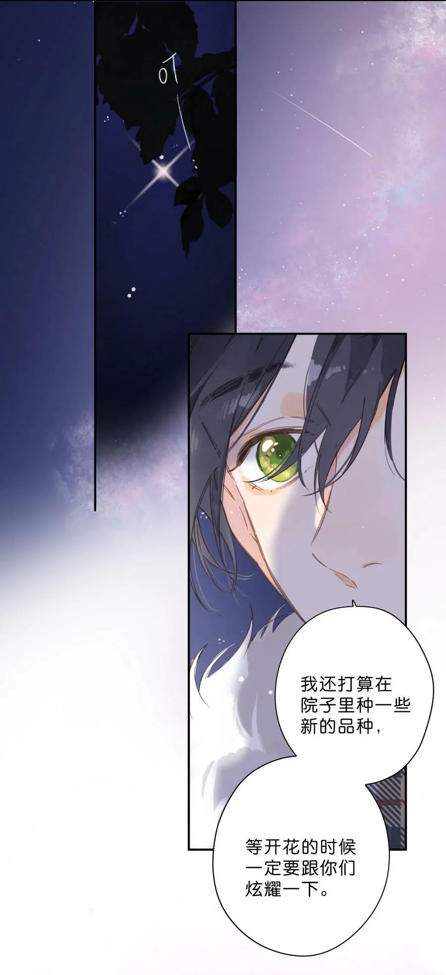 第68话 幸福的种子46