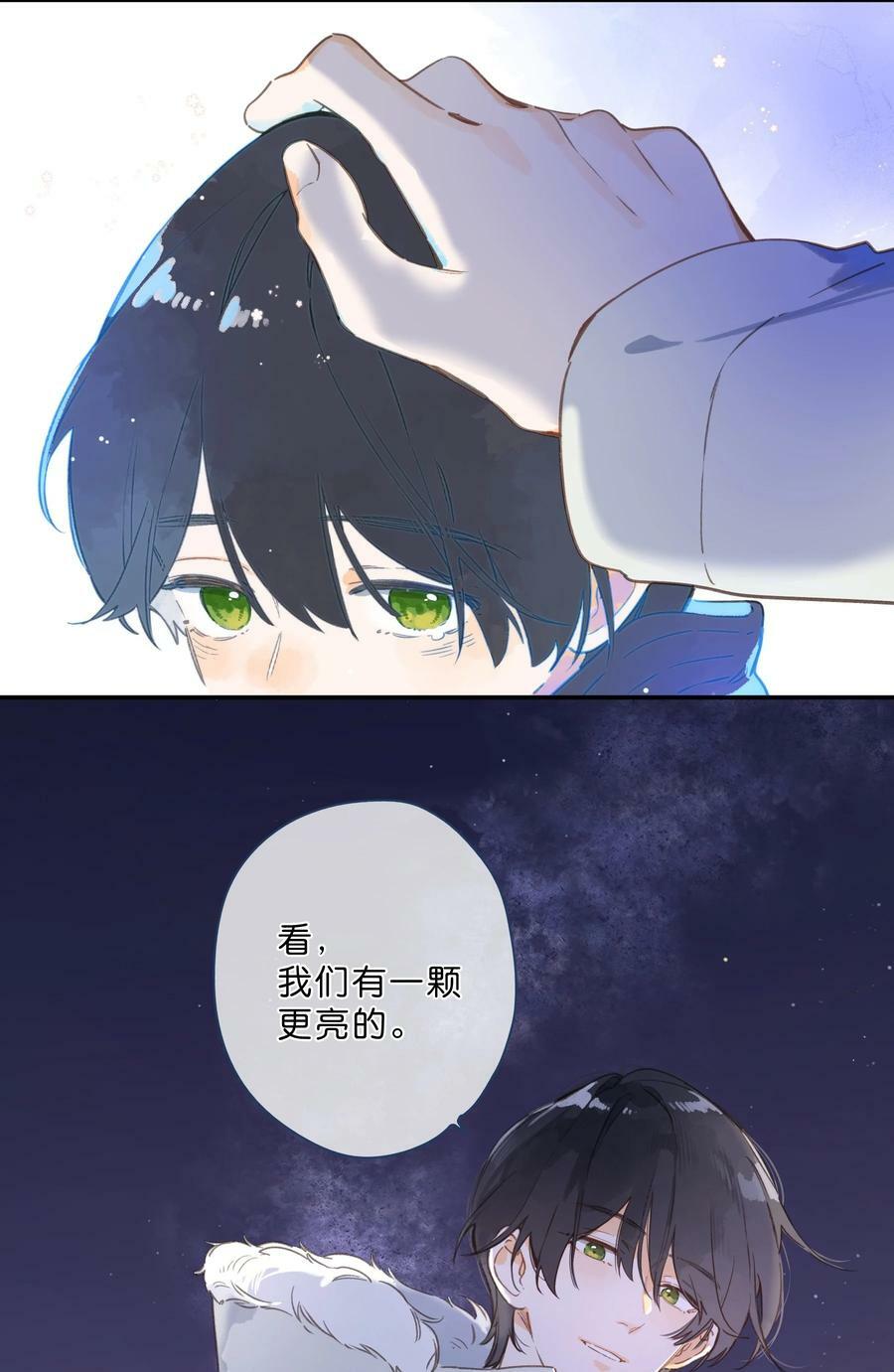 第69话 闪闪发亮的新芽29