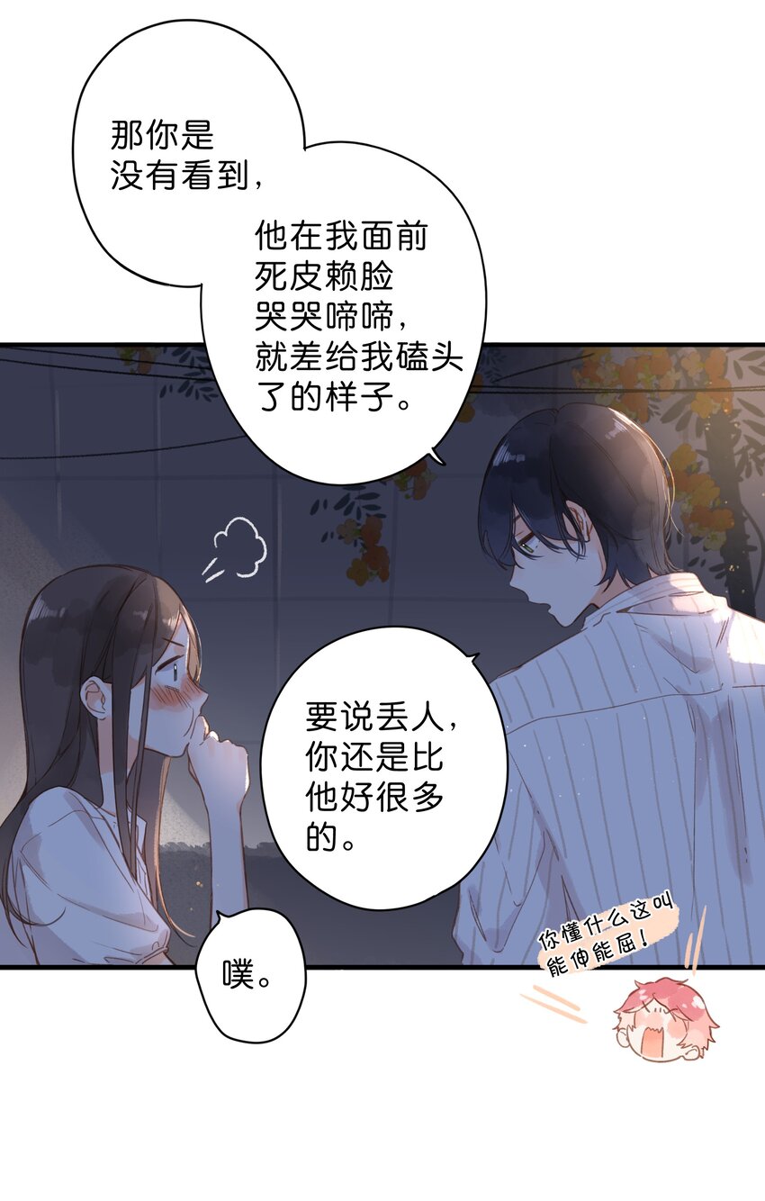 第37话 再一次的相遇13