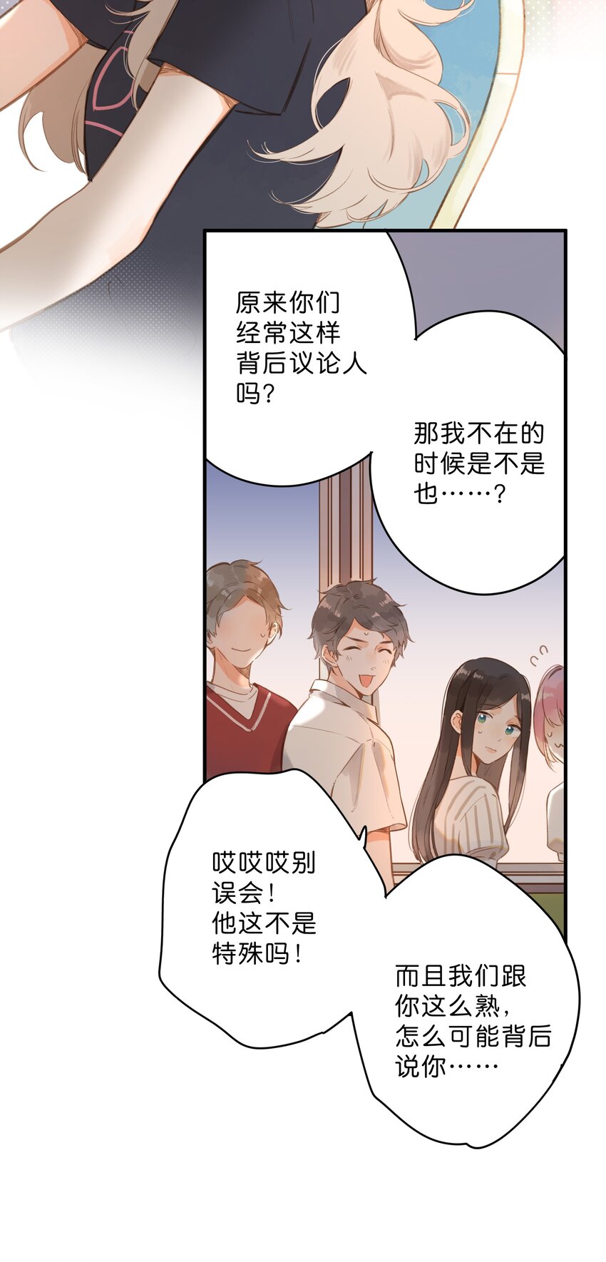 第18话 他的处境34