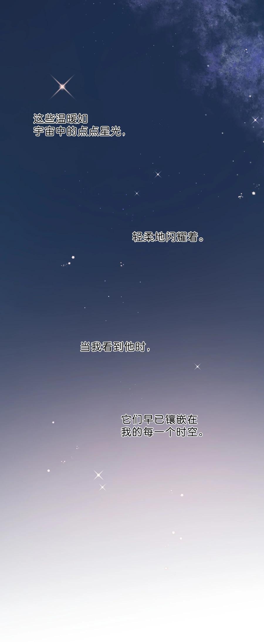 第71话 我的点点星光19