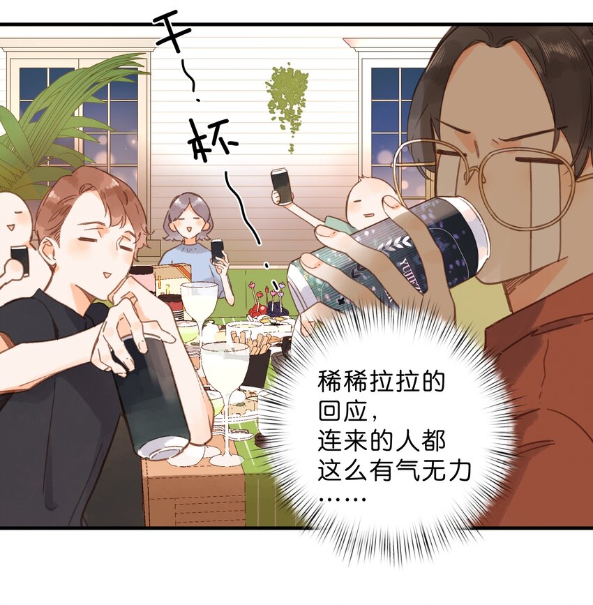 第34话 心事重重的联谊3