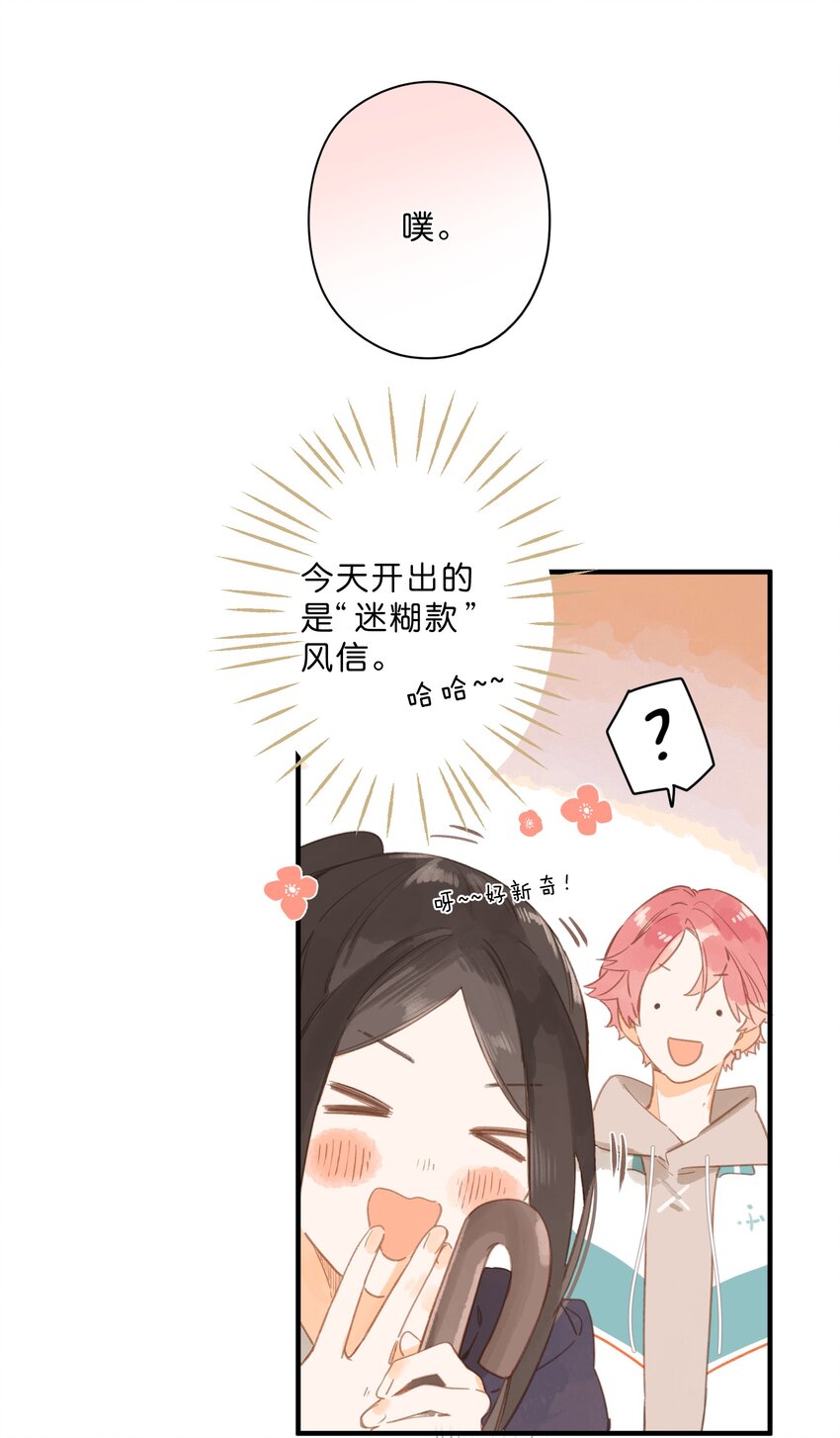 第48话 迷迷糊糊的早晨13