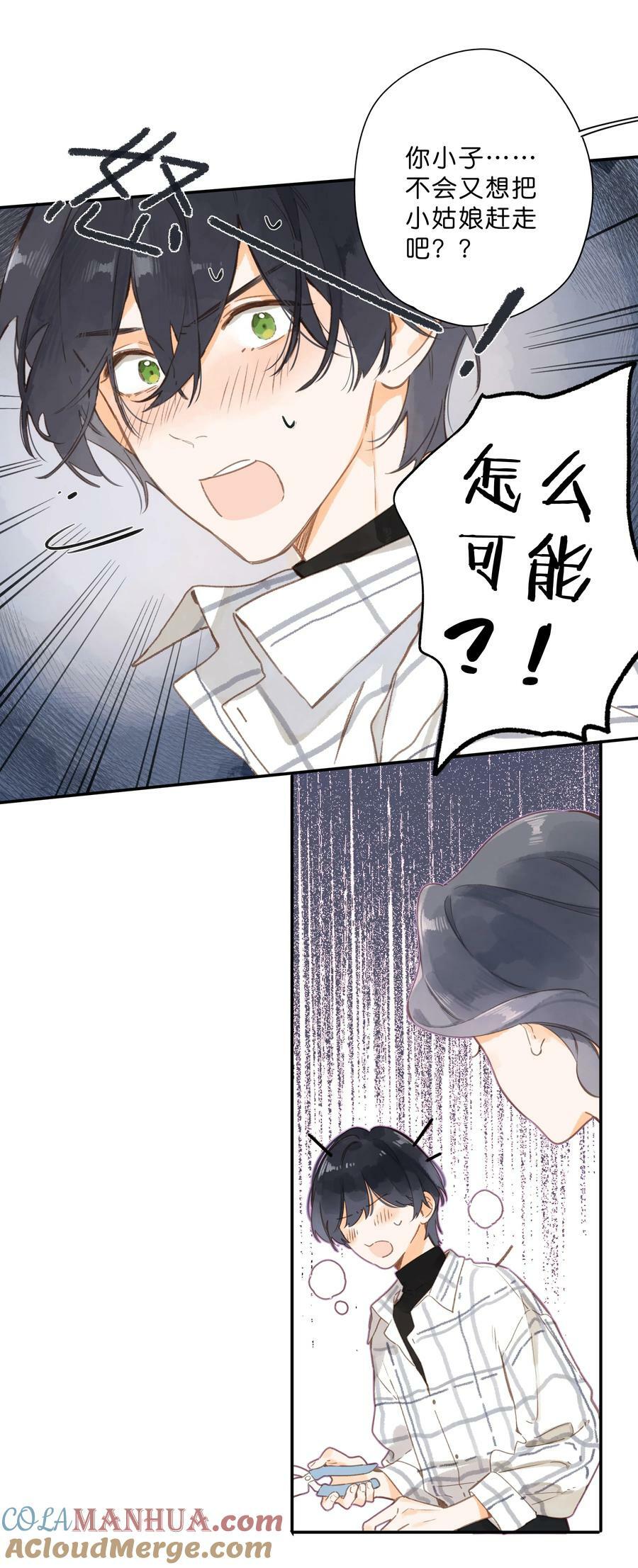 第64话 沮丧的心情12
