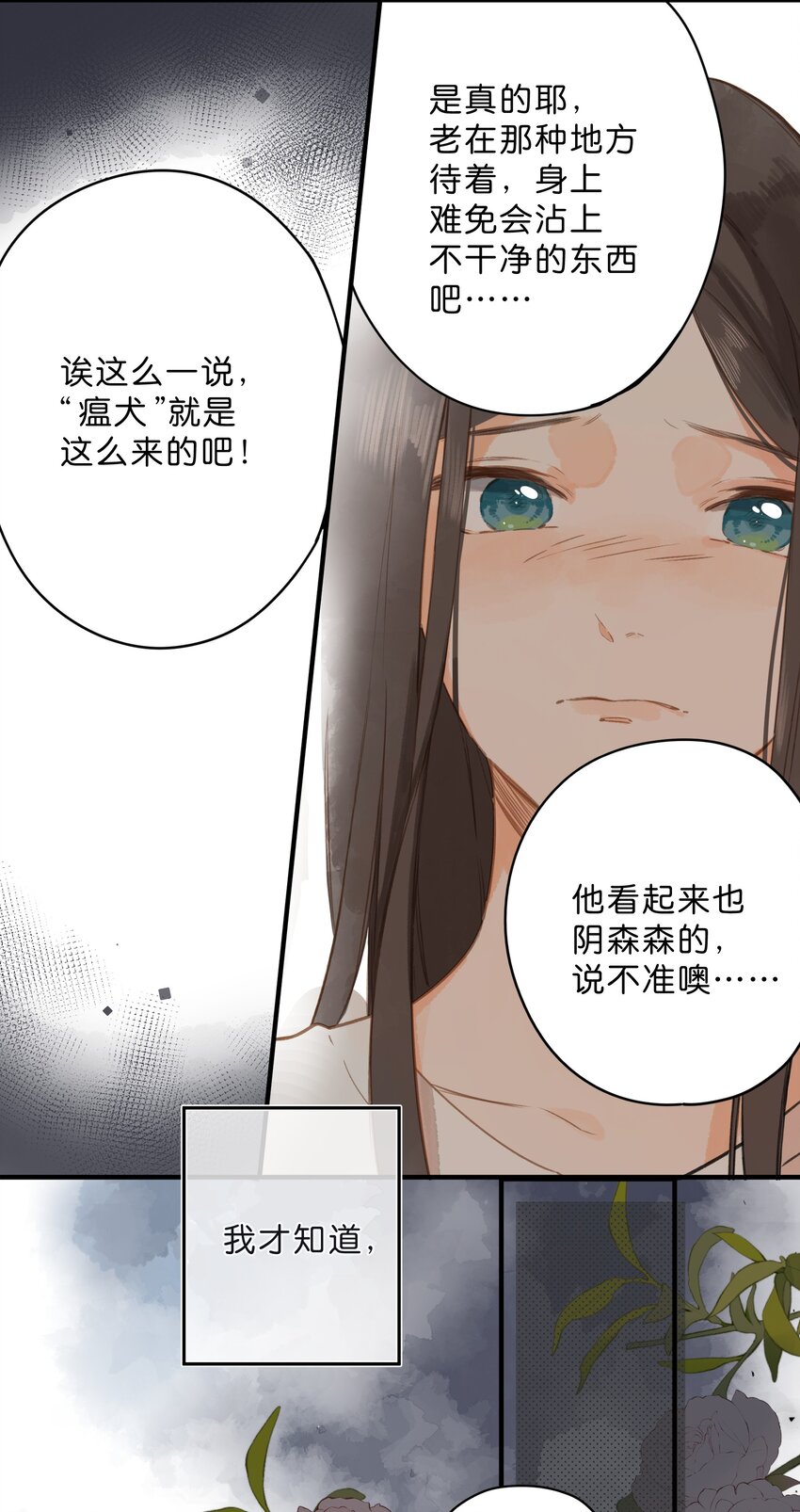 第18话 他的处境30