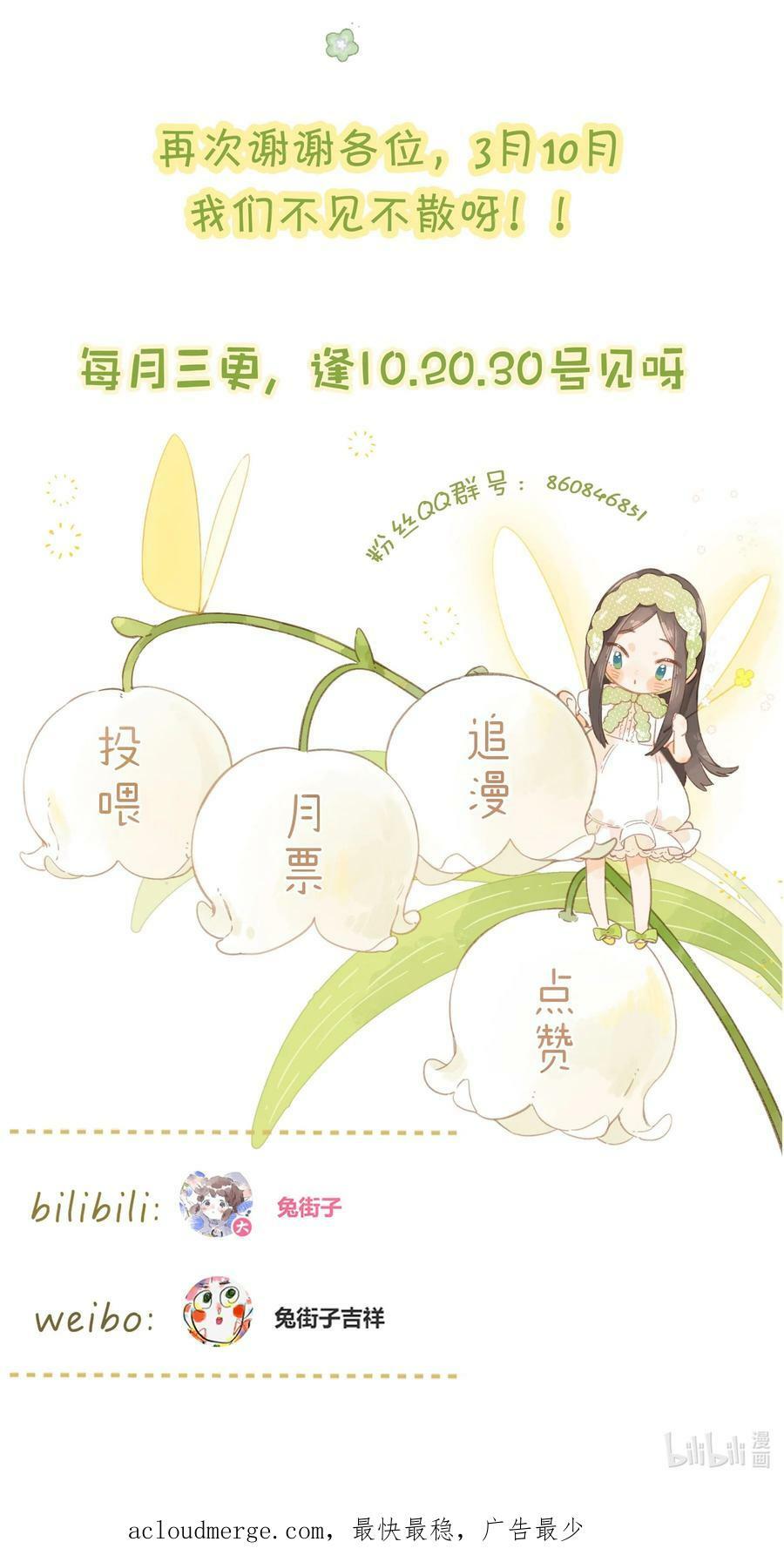 第59话 Flipped31