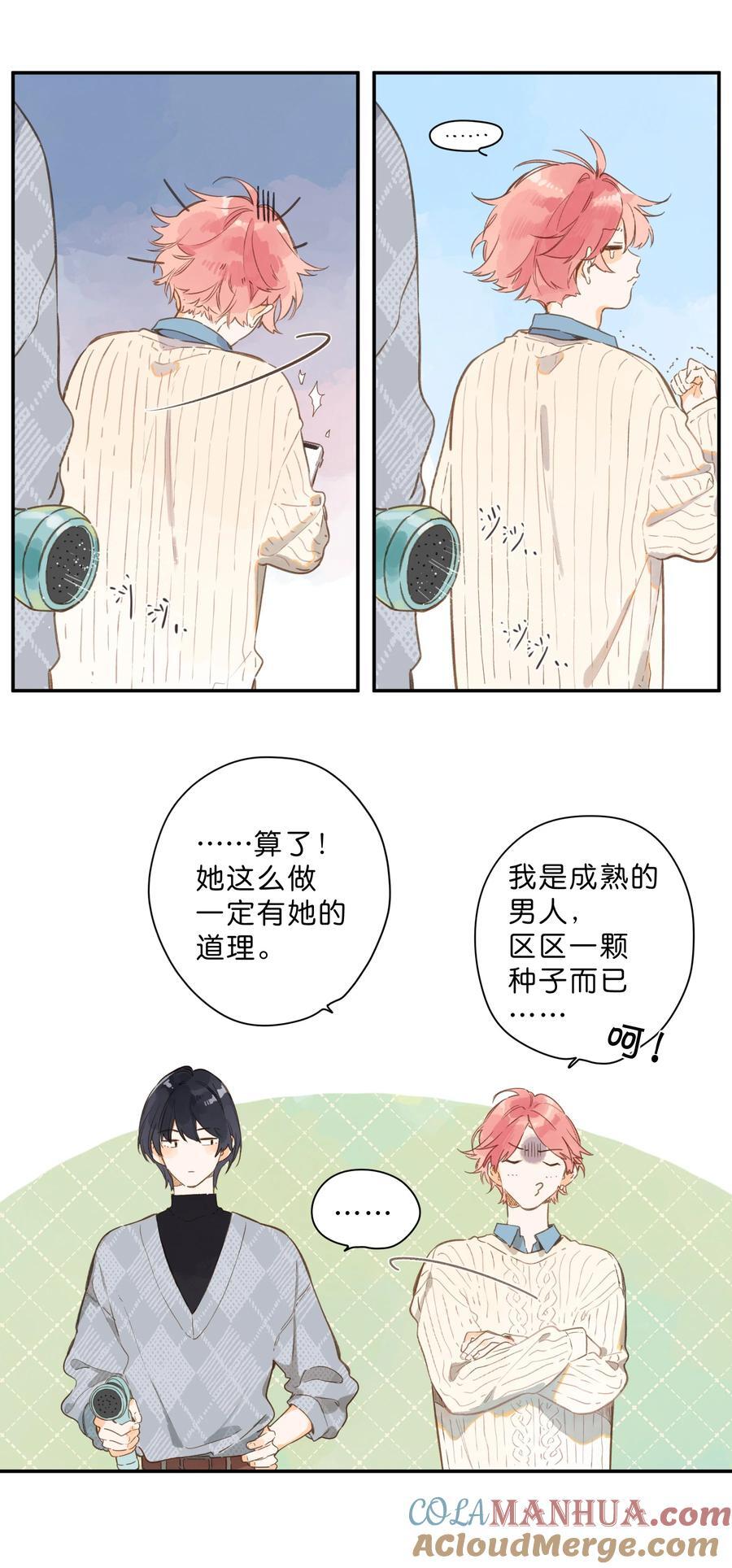 第73话 资格20