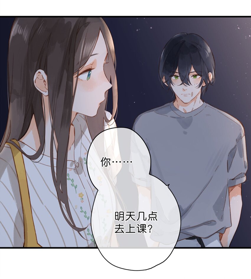 第21话 新的朋友11