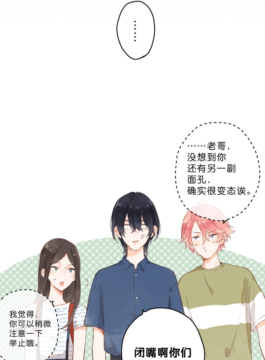 第15话 “变态”？！20