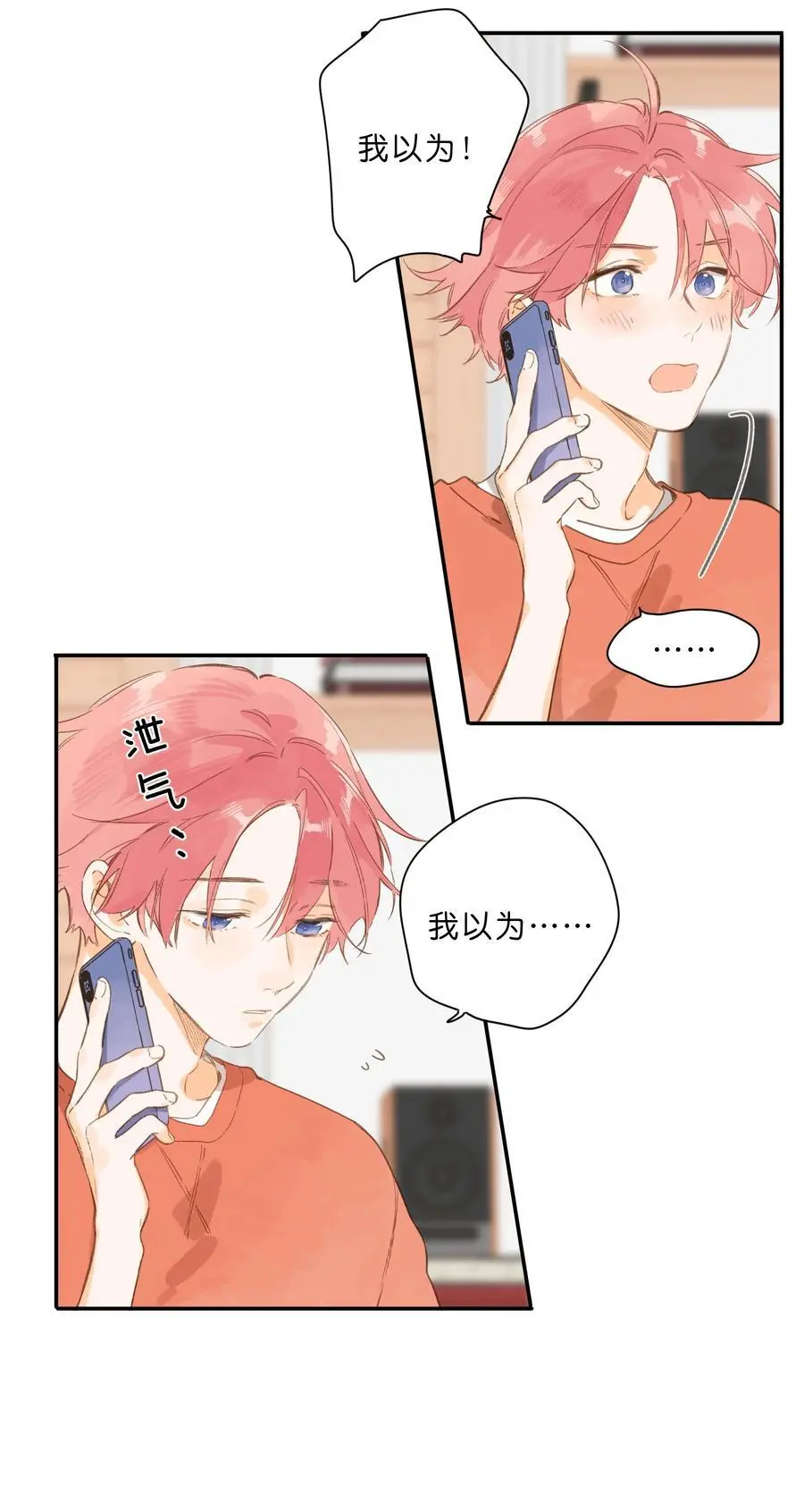 第77话 想说的话31