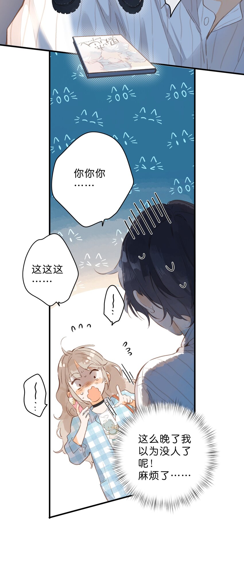 第38话 胆小鬼34