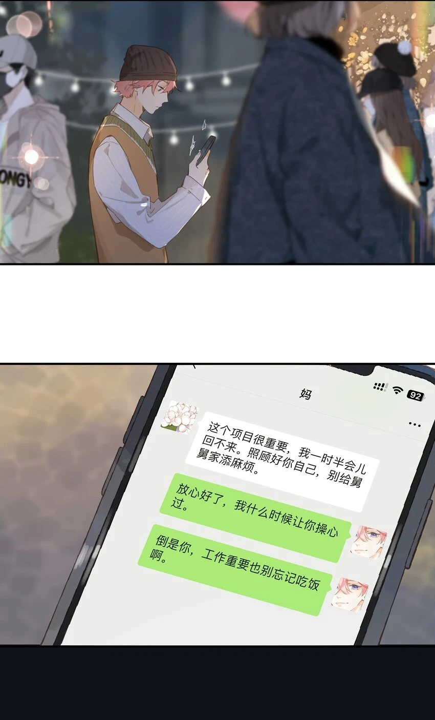 第54话 充满干劲43