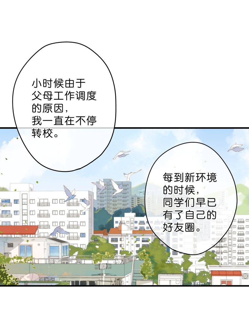 第13话 禾悠的烦恼28