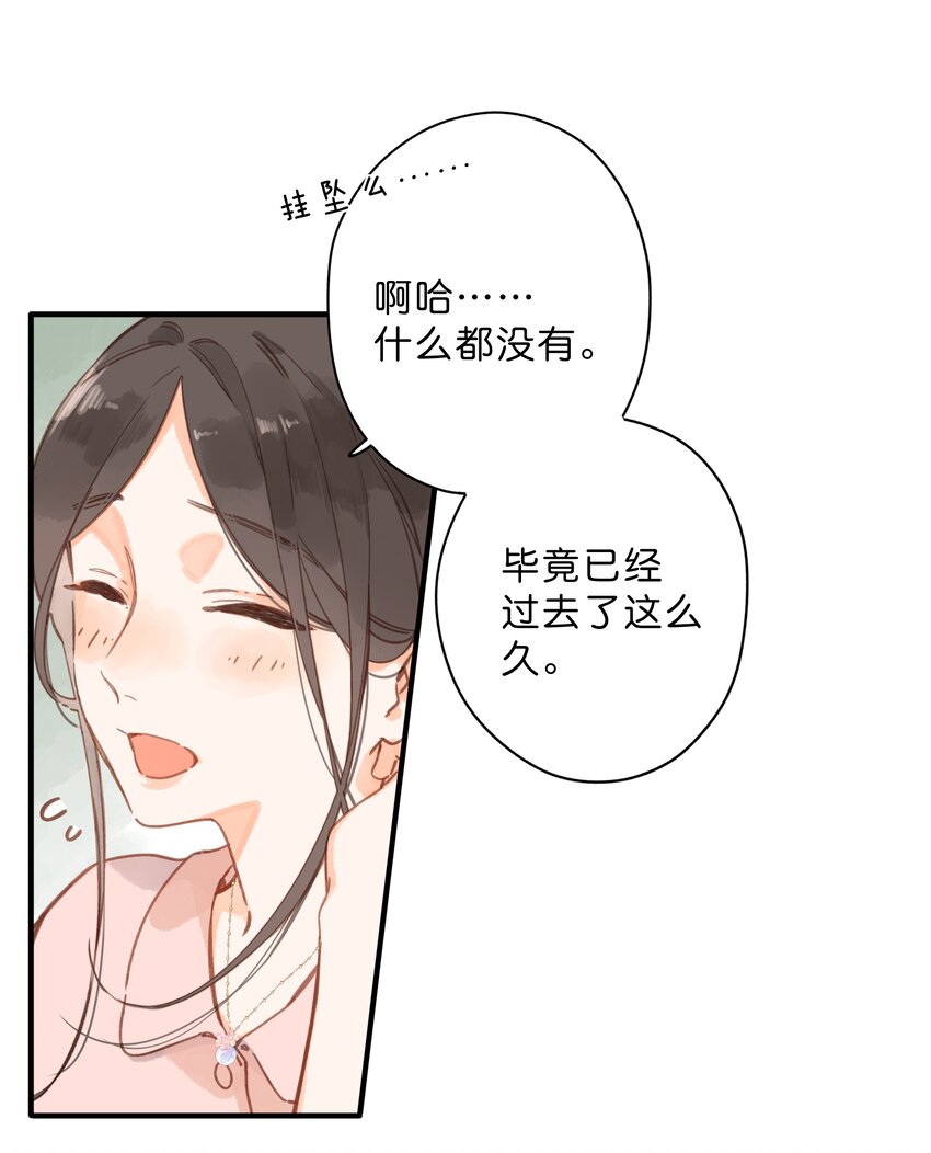 第28话 是喜欢的人？8