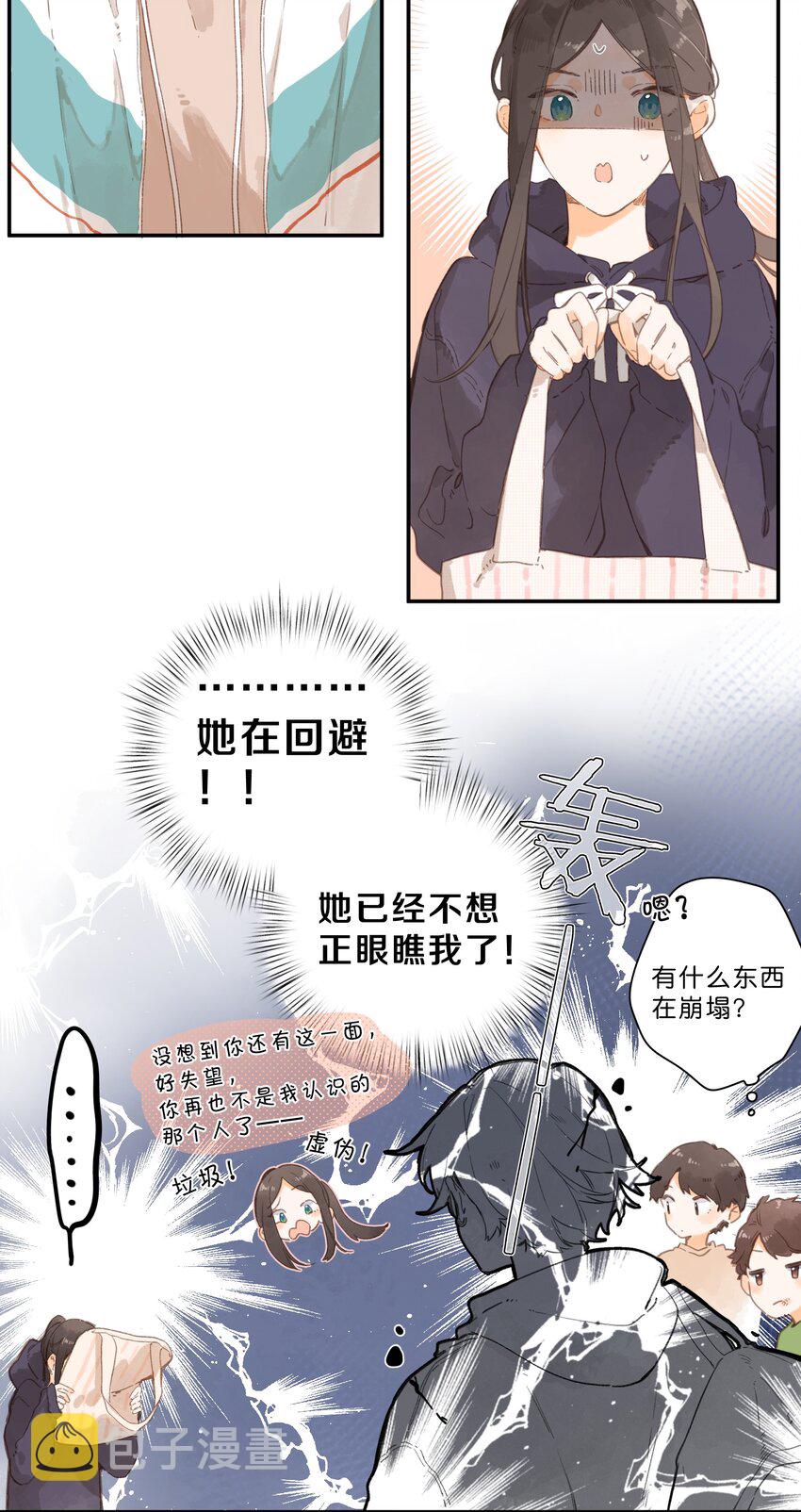 第50话 想要了解3