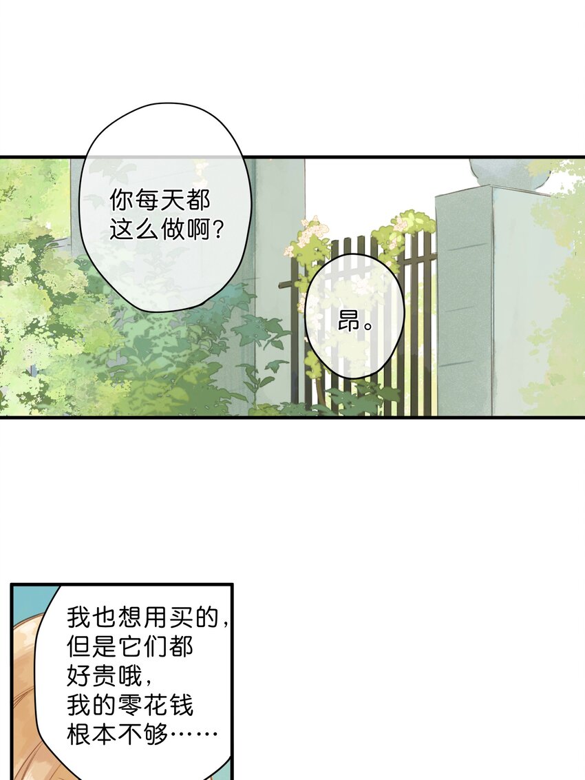 第42话 不要欺骗25