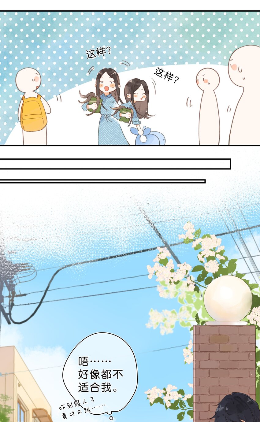 第1话 花的初见29