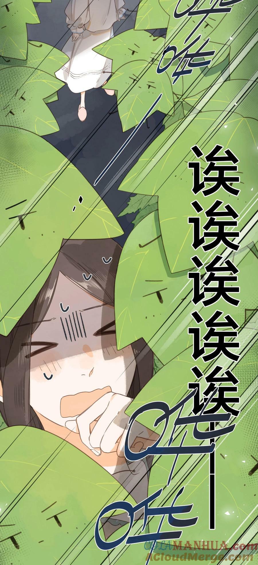 第61话 心惊胆战的梦6