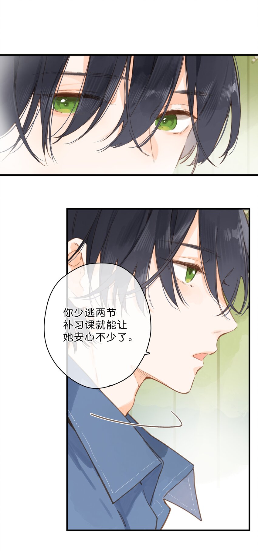 第26话 借宿15