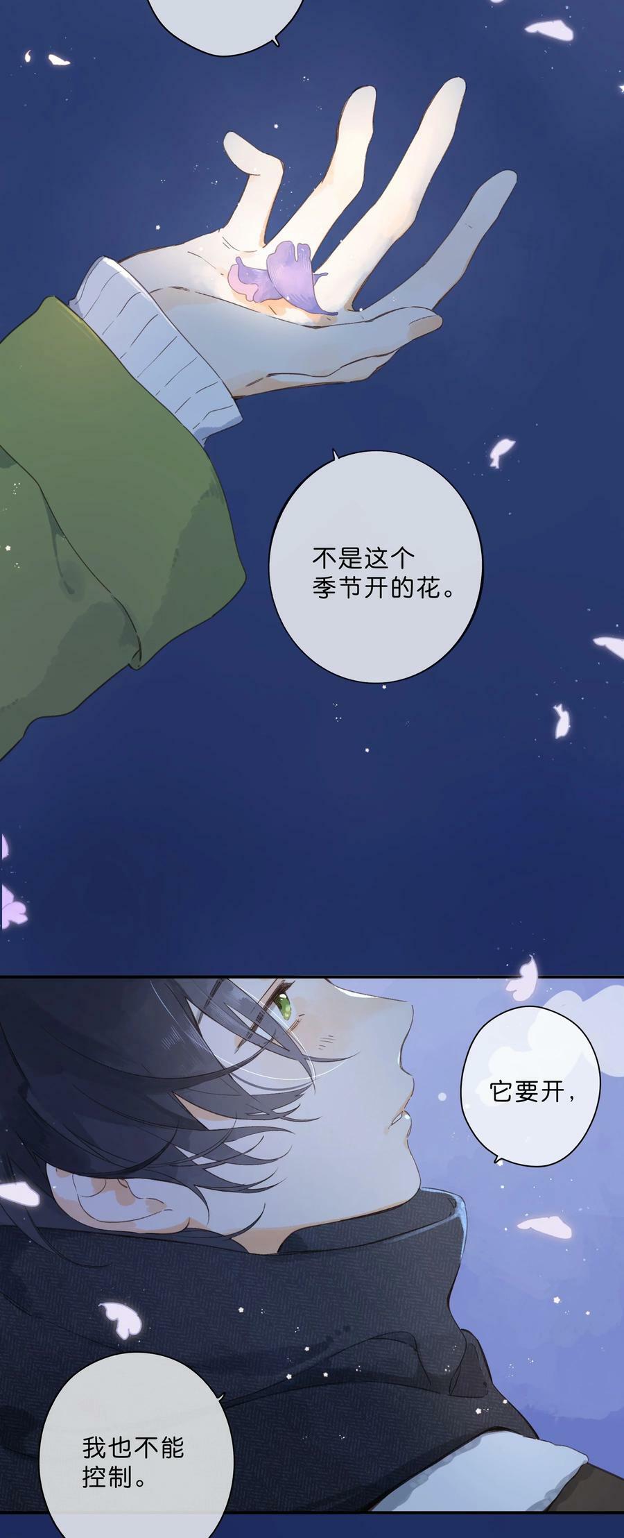 第63话 我喜欢……41