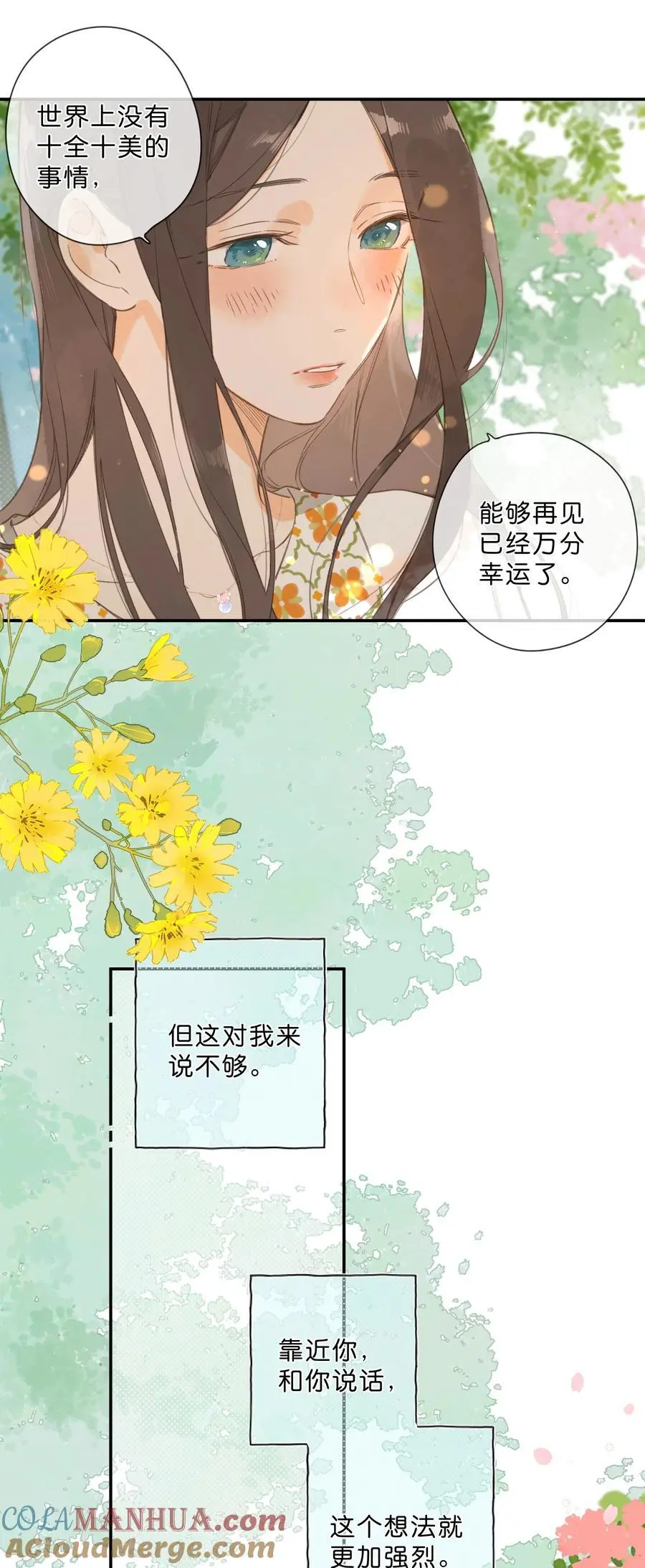 第79话 脸红心跳的报到日51