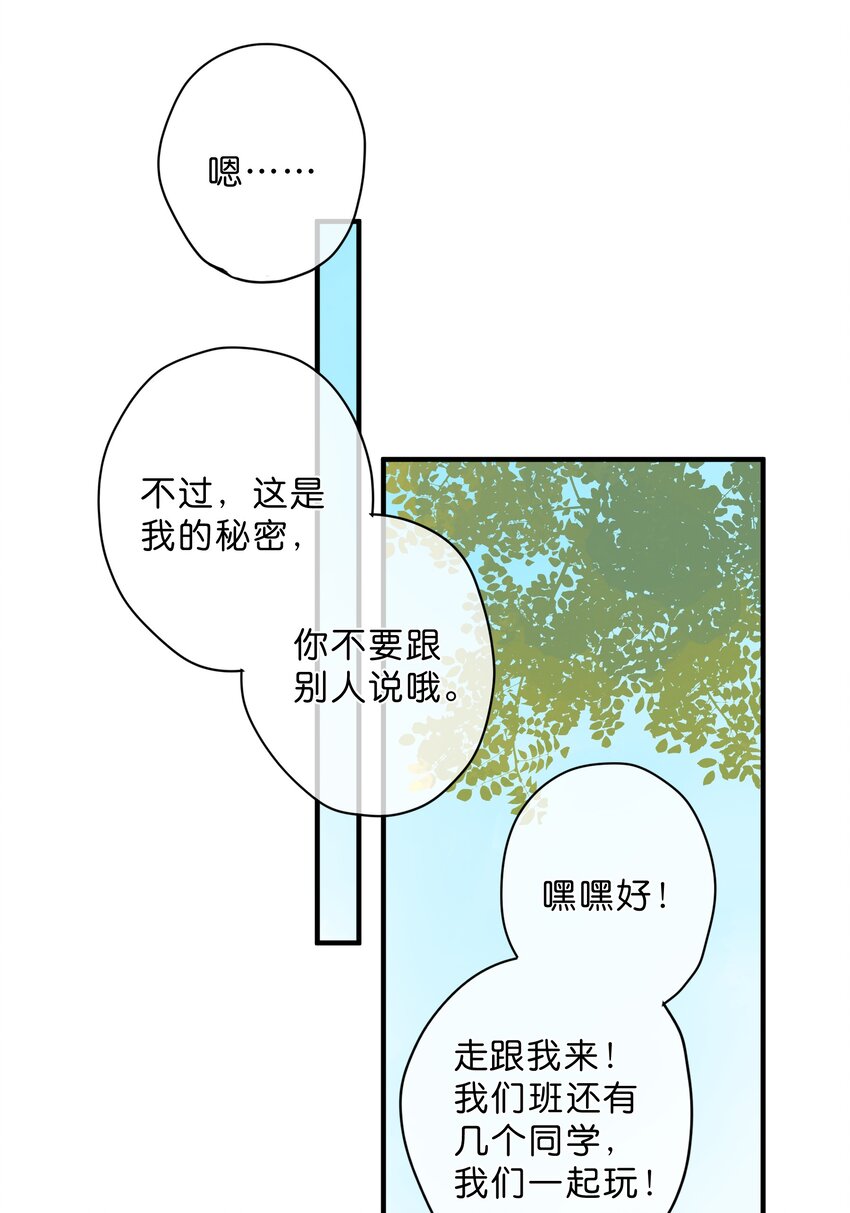 第22话 再变一次吧15